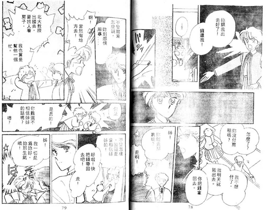 杂居时代韩漫全集-vol_02无删减无遮挡章节图片 