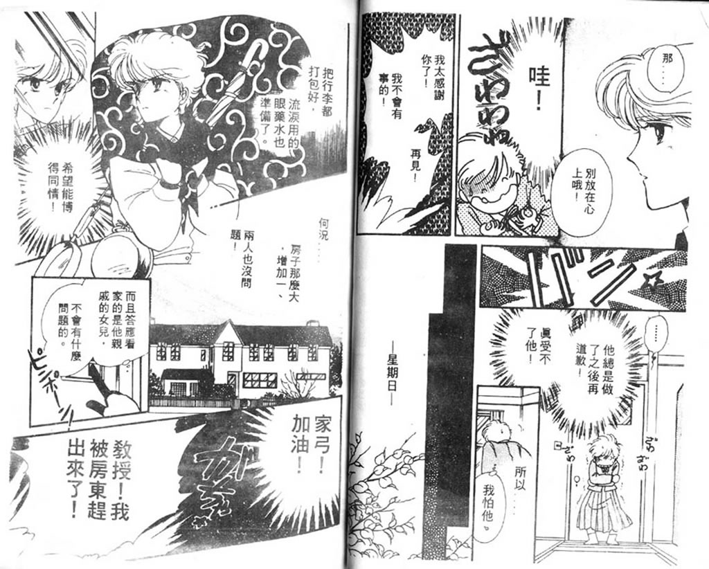杂居时代韩漫全集-vol_02无删减无遮挡章节图片 