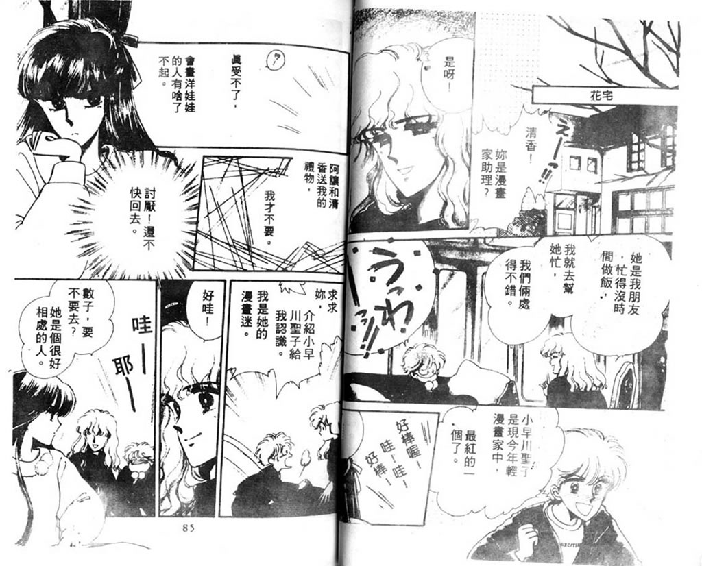 杂居时代韩漫全集-vol_02无删减无遮挡章节图片 
