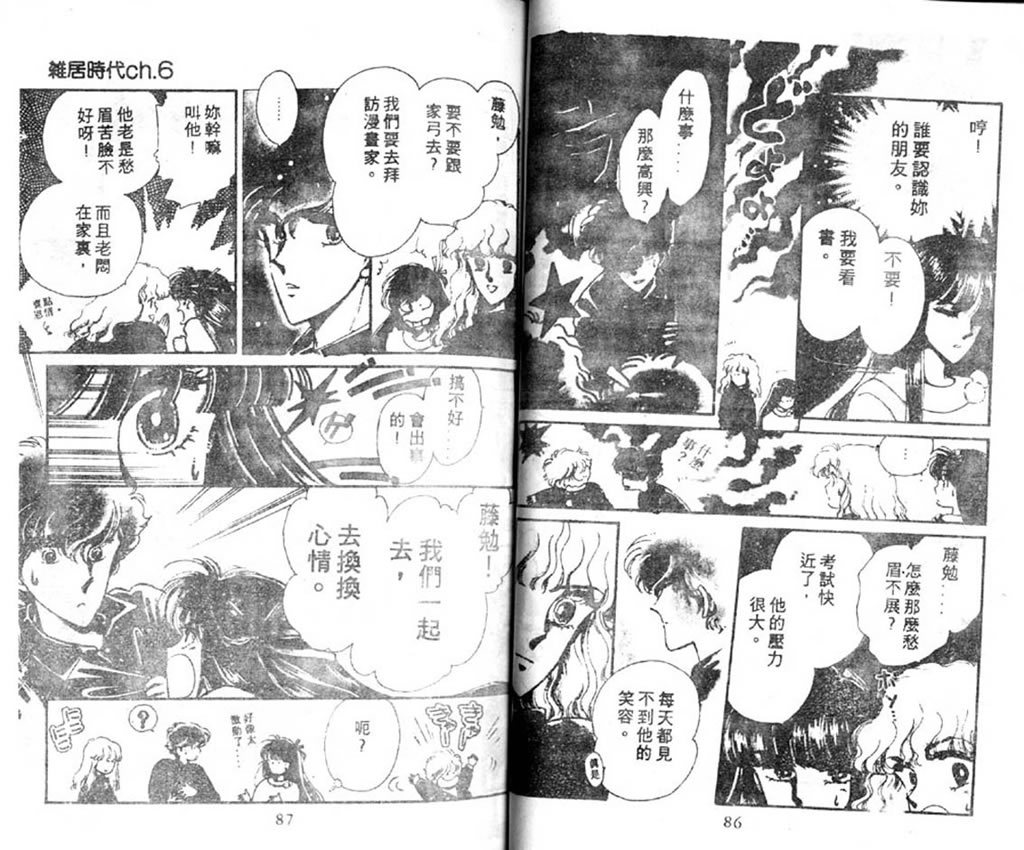 杂居时代韩漫全集-vol_02无删减无遮挡章节图片 