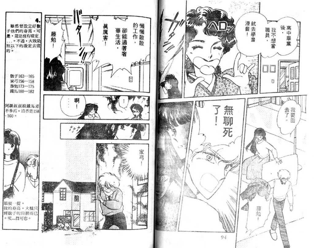 杂居时代韩漫全集-vol_02无删减无遮挡章节图片 