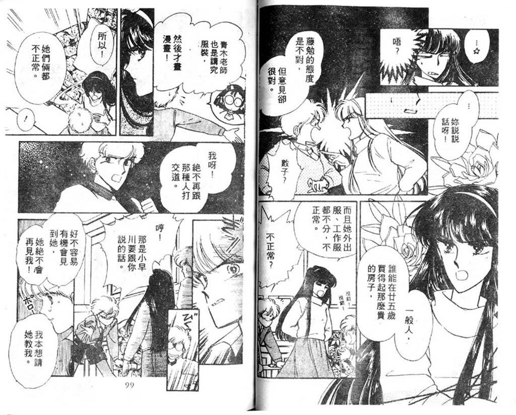 杂居时代韩漫全集-vol_02无删减无遮挡章节图片 