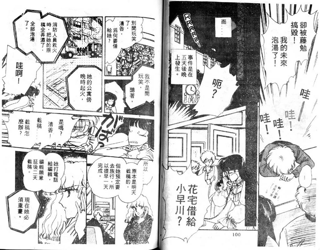 杂居时代韩漫全集-vol_02无删减无遮挡章节图片 