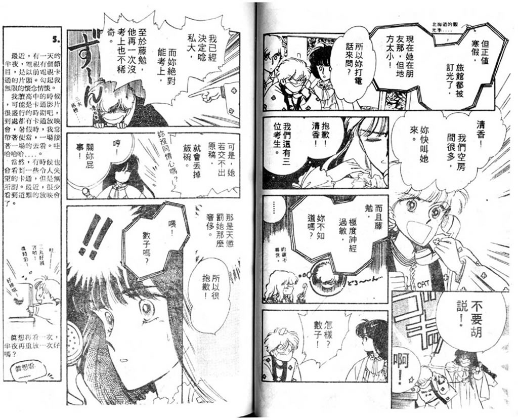 杂居时代韩漫全集-vol_02无删减无遮挡章节图片 