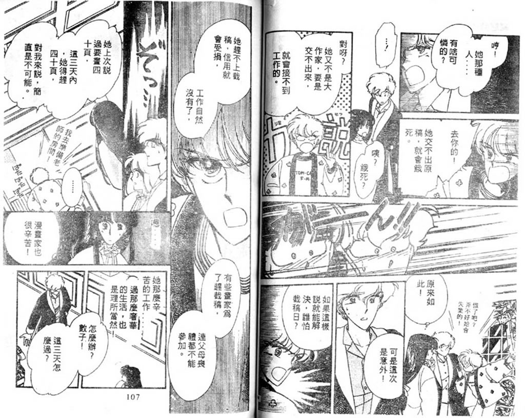 杂居时代韩漫全集-vol_02无删减无遮挡章节图片 