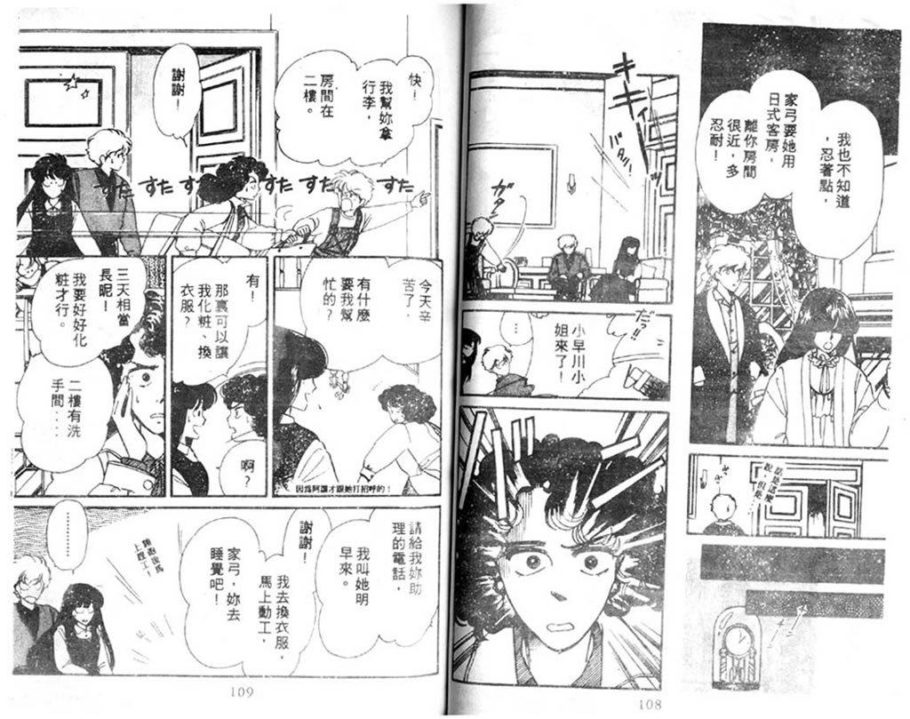 杂居时代韩漫全集-vol_02无删减无遮挡章节图片 