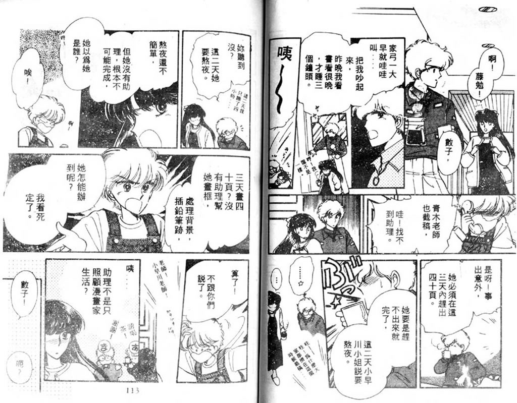 杂居时代韩漫全集-vol_02无删减无遮挡章节图片 