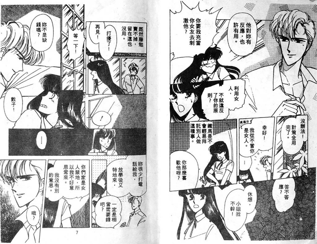 杂居时代韩漫全集-vol_02无删减无遮挡章节图片 