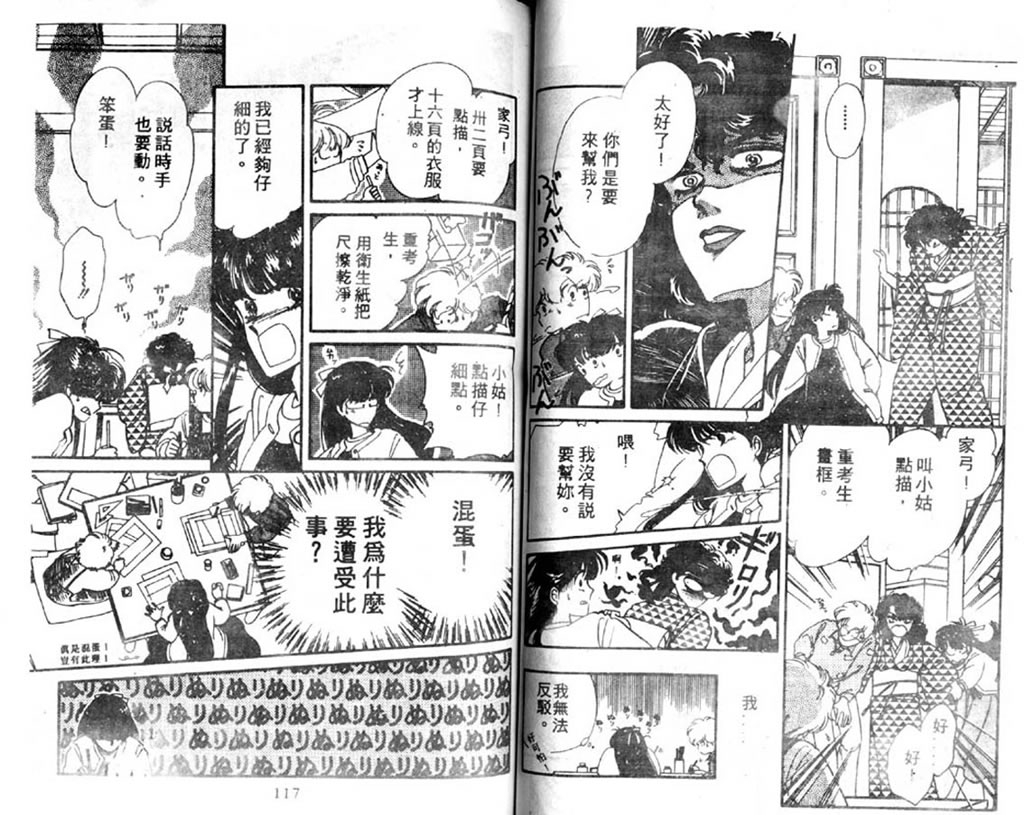 杂居时代韩漫全集-vol_02无删减无遮挡章节图片 