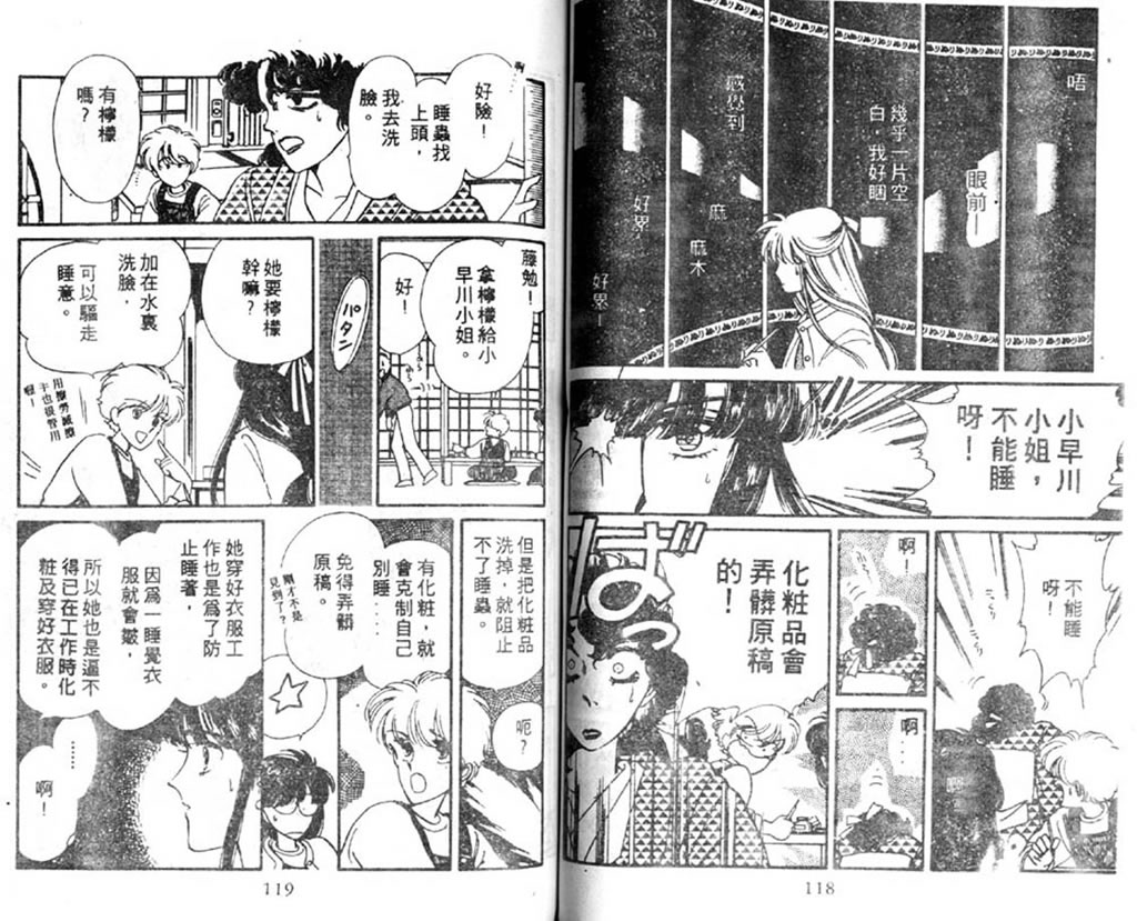 杂居时代韩漫全集-vol_02无删减无遮挡章节图片 