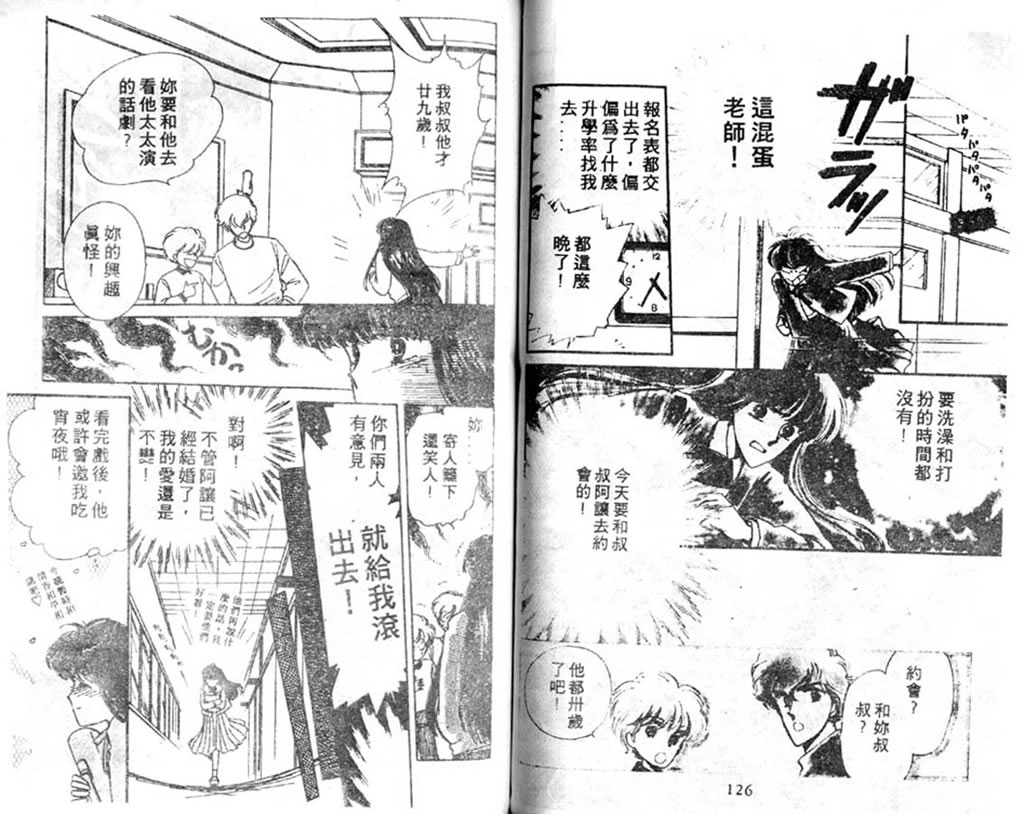 杂居时代韩漫全集-vol_02无删减无遮挡章节图片 