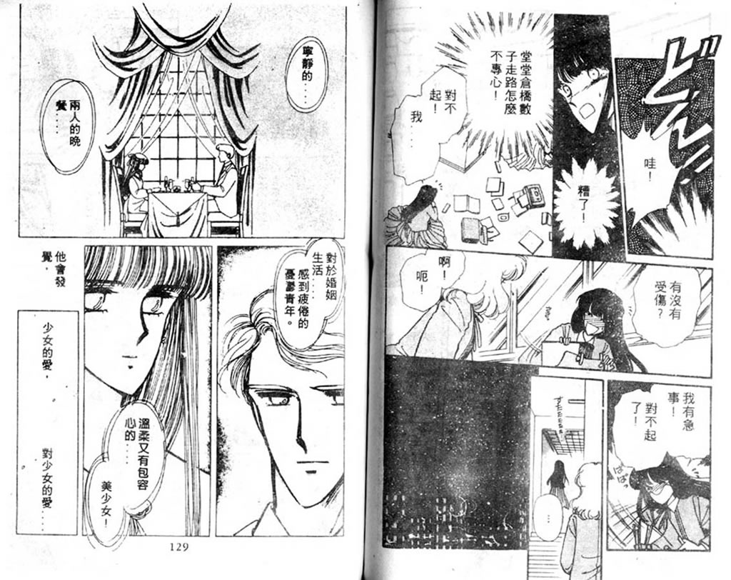 杂居时代韩漫全集-vol_02无删减无遮挡章节图片 