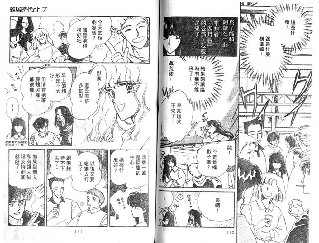 杂居时代韩漫全集-vol_02无删减无遮挡章节图片 