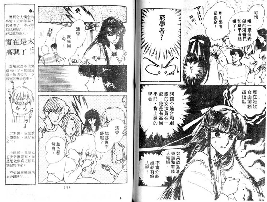 杂居时代韩漫全集-vol_02无删减无遮挡章节图片 