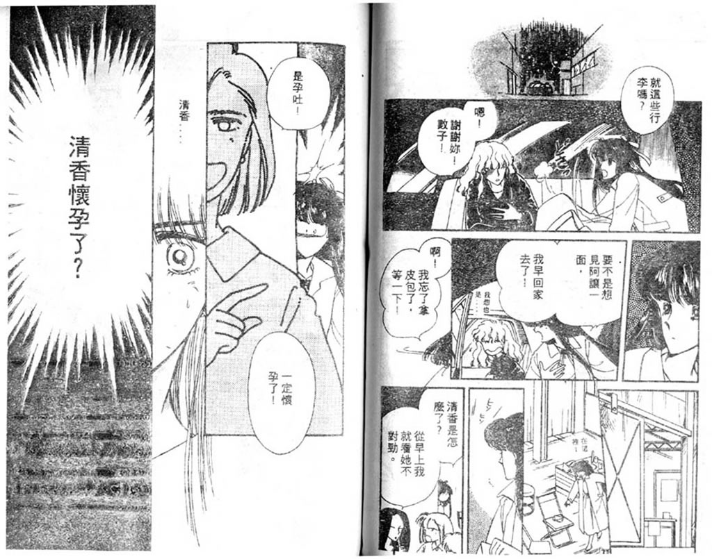杂居时代韩漫全集-vol_02无删减无遮挡章节图片 