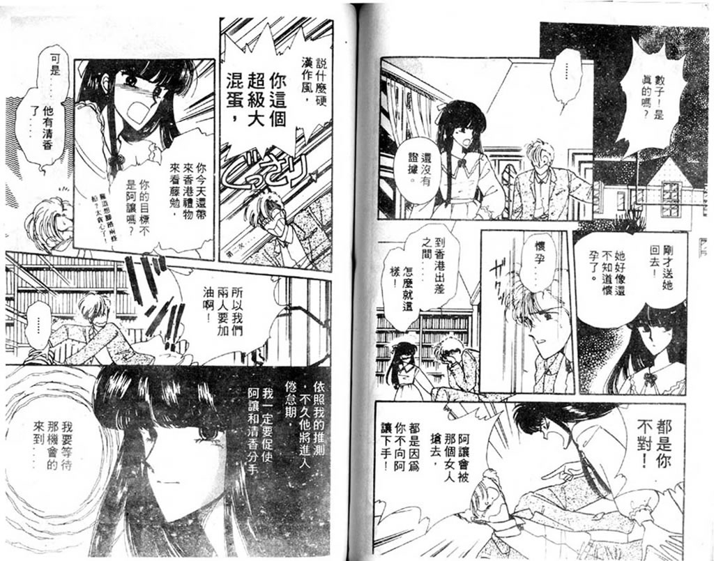 杂居时代韩漫全集-vol_02无删减无遮挡章节图片 