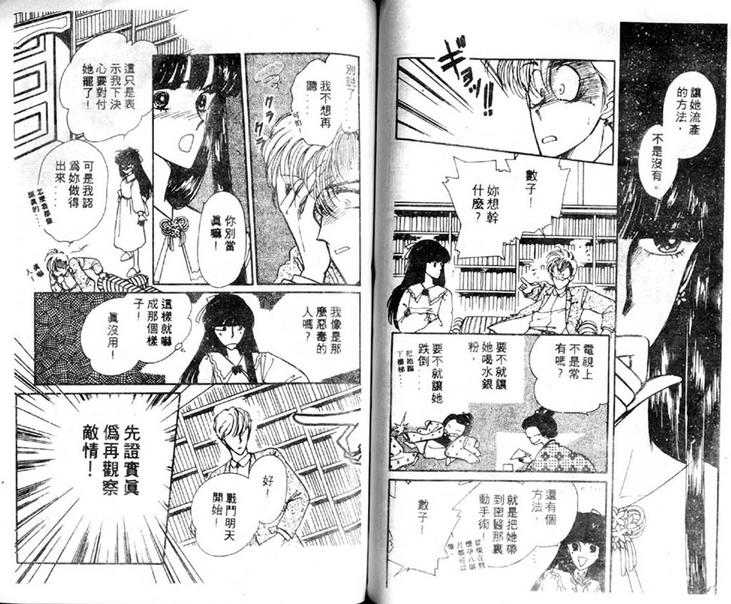 杂居时代韩漫全集-vol_02无删减无遮挡章节图片 