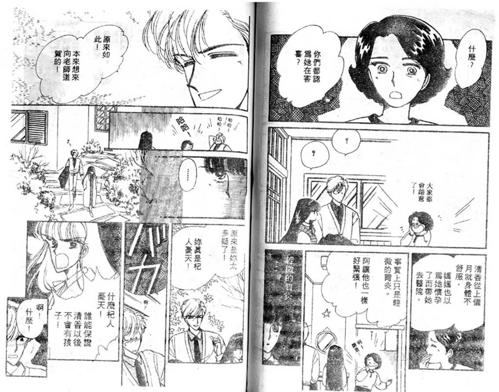 杂居时代韩漫全集-vol_02无删减无遮挡章节图片 