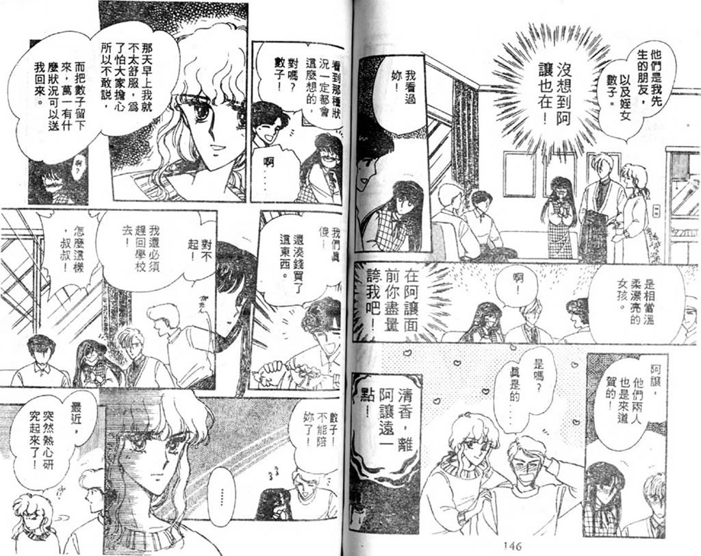 杂居时代韩漫全集-vol_02无删减无遮挡章节图片 