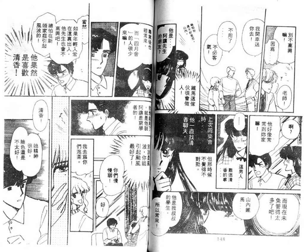 杂居时代韩漫全集-vol_02无删减无遮挡章节图片 