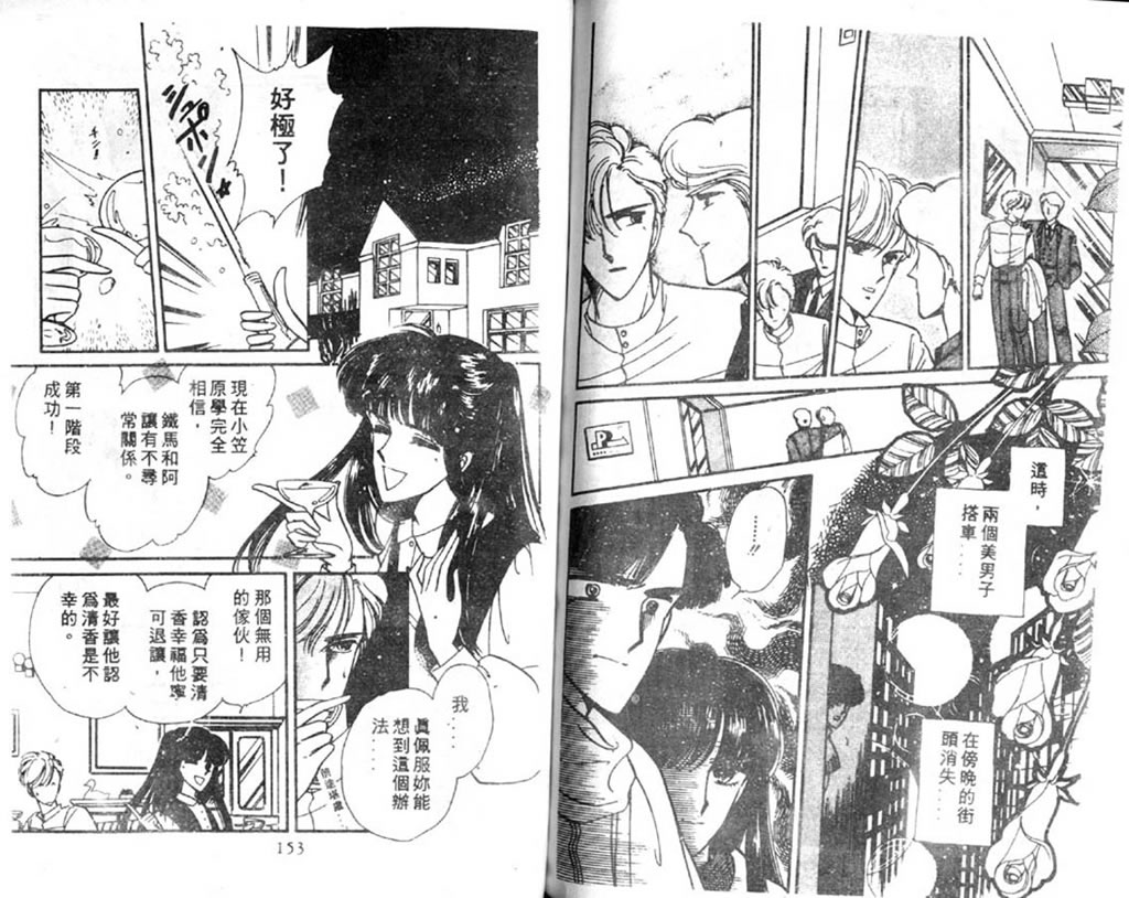 杂居时代韩漫全集-vol_02无删减无遮挡章节图片 