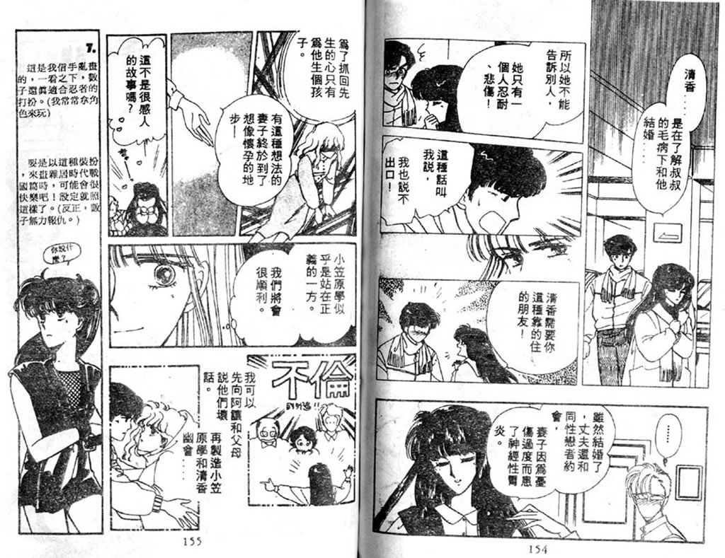 杂居时代韩漫全集-vol_02无删减无遮挡章节图片 