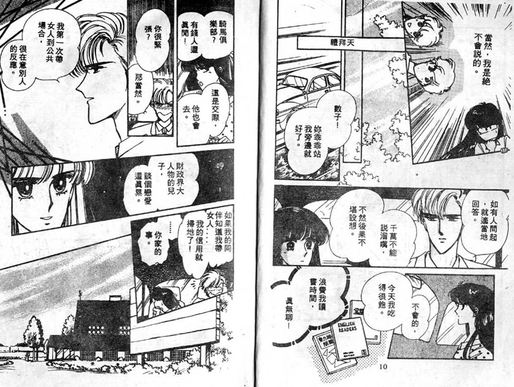 杂居时代韩漫全集-vol_02无删减无遮挡章节图片 