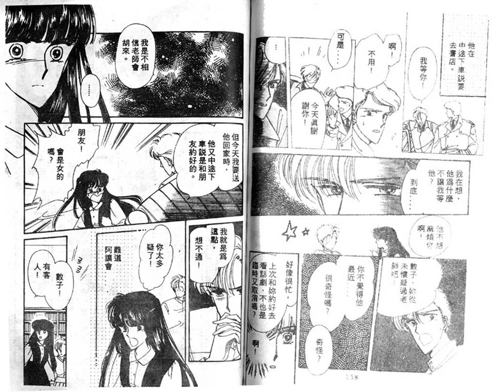 杂居时代韩漫全集-vol_02无删减无遮挡章节图片 