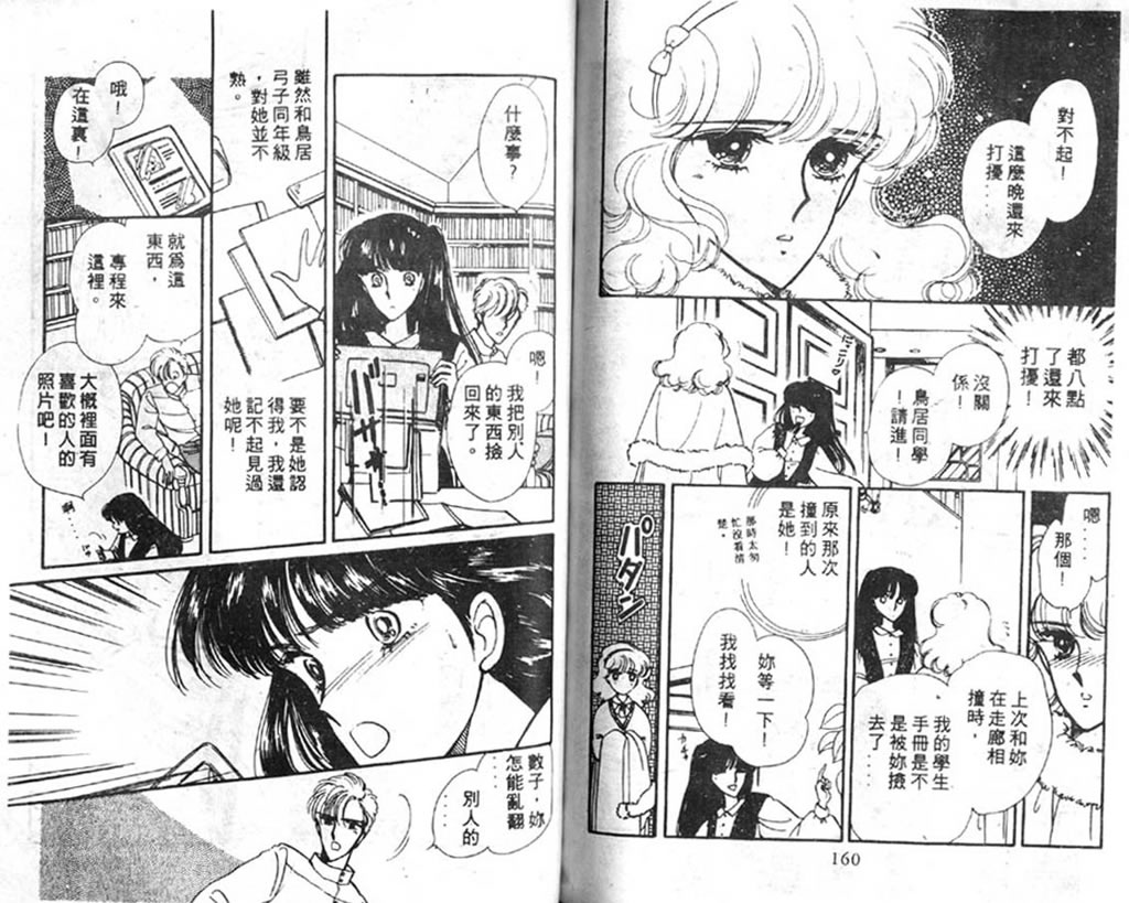 杂居时代韩漫全集-vol_02无删减无遮挡章节图片 