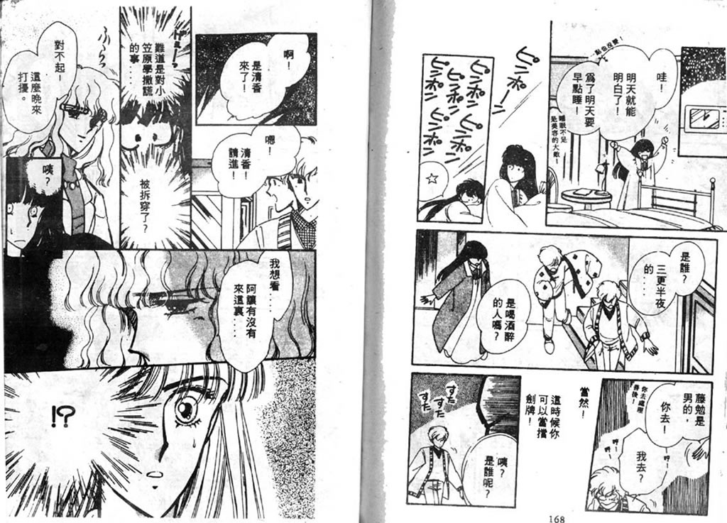 杂居时代韩漫全集-vol_02无删减无遮挡章节图片 