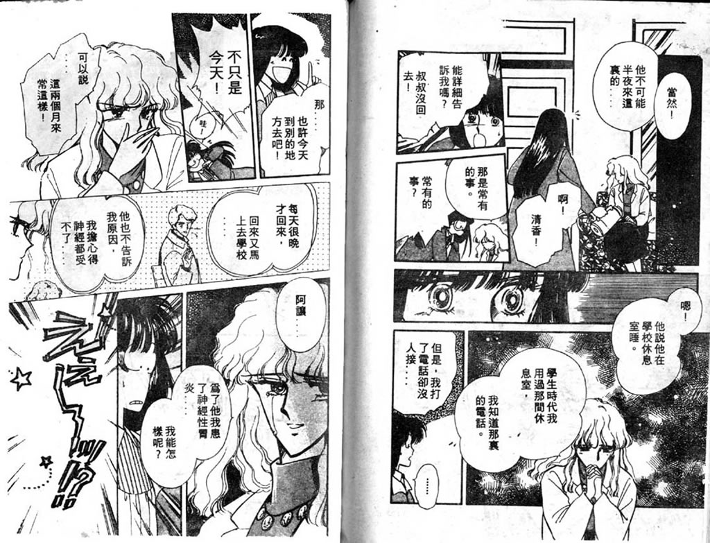 杂居时代韩漫全集-vol_02无删减无遮挡章节图片 