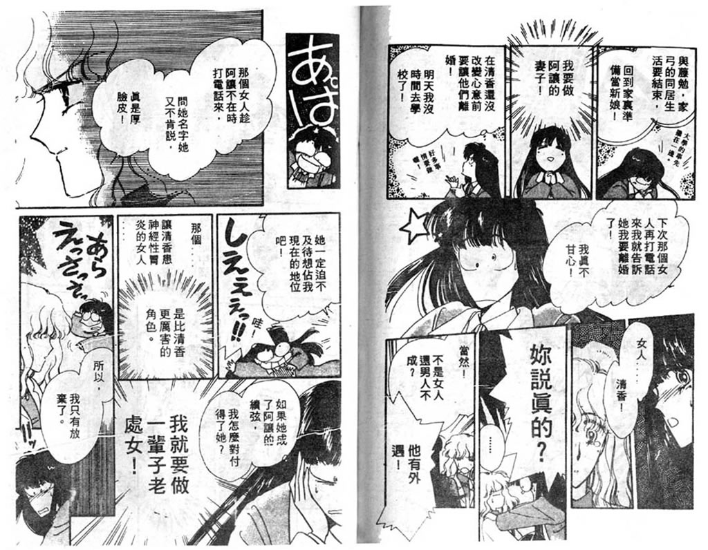 杂居时代韩漫全集-vol_02无删减无遮挡章节图片 