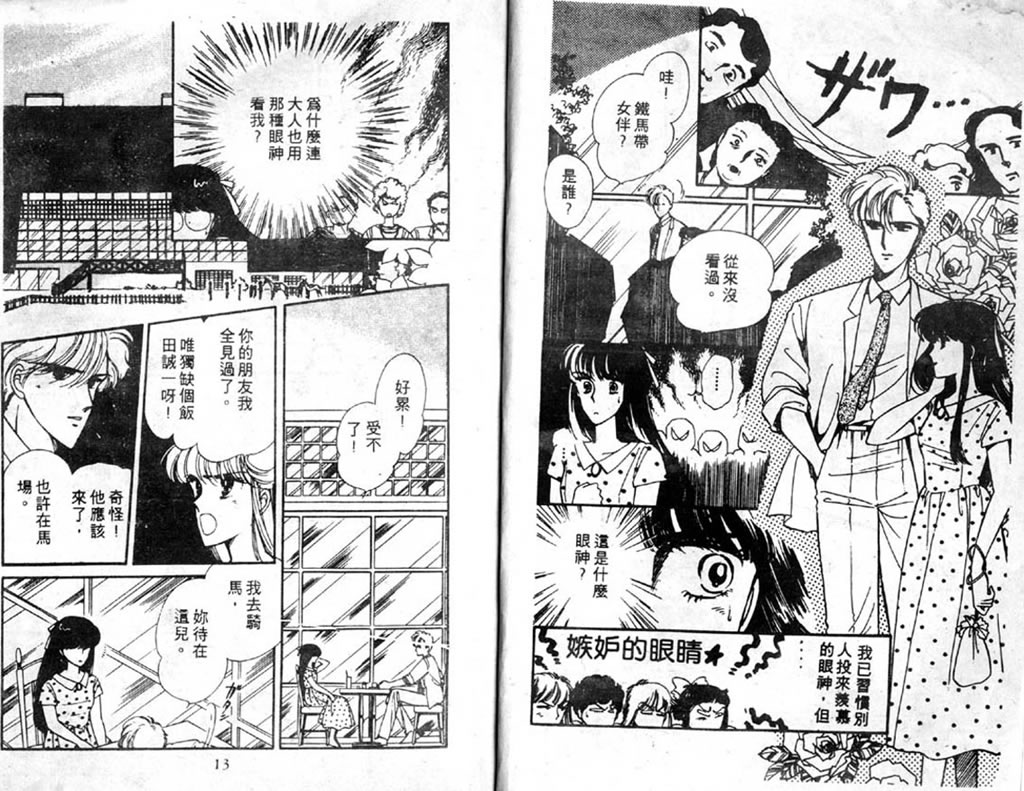 杂居时代韩漫全集-vol_02无删减无遮挡章节图片 