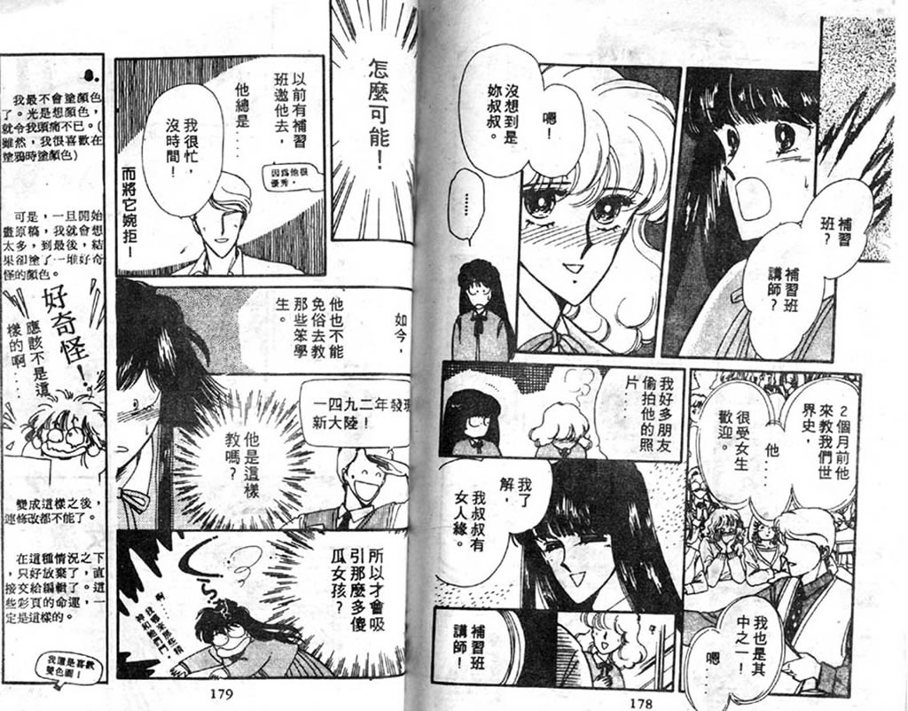 杂居时代韩漫全集-vol_02无删减无遮挡章节图片 