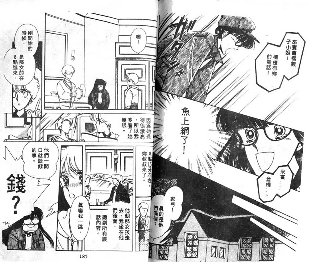 杂居时代韩漫全集-vol_02无删减无遮挡章节图片 