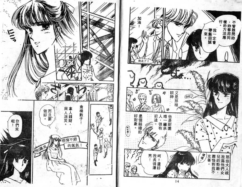 杂居时代韩漫全集-vol_02无删减无遮挡章节图片 