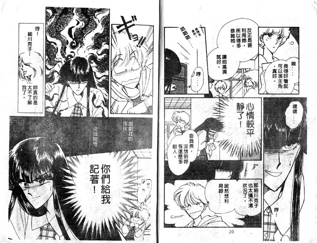 杂居时代韩漫全集-vol_03无删减无遮挡章节图片 