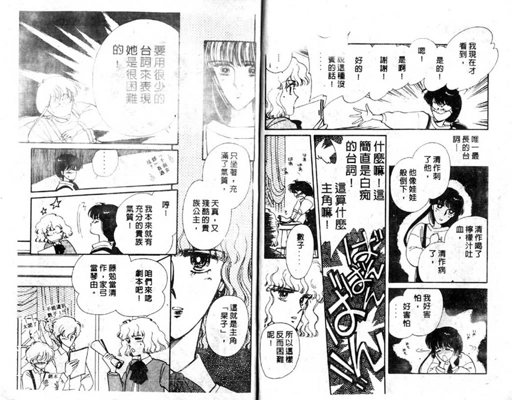 杂居时代韩漫全集-vol_03无删减无遮挡章节图片 