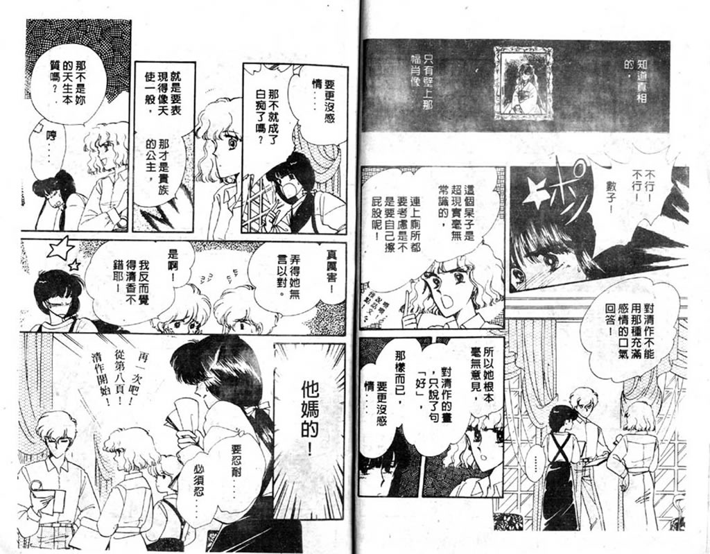 杂居时代韩漫全集-vol_03无删减无遮挡章节图片 