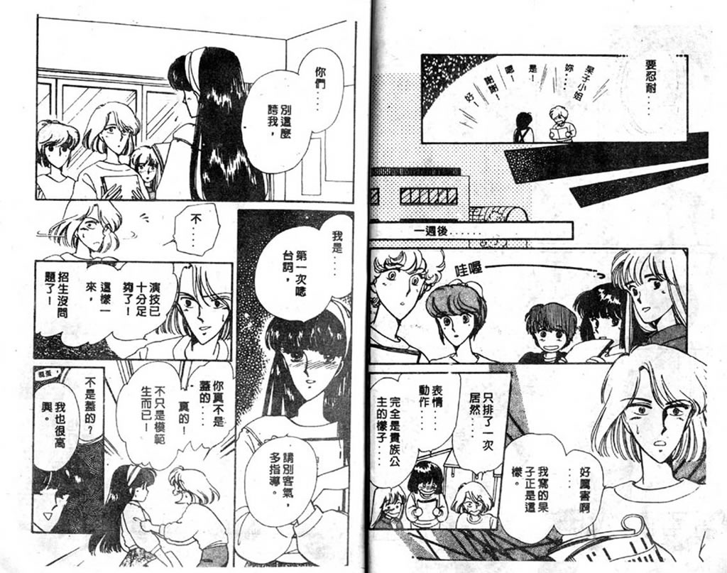 杂居时代韩漫全集-vol_03无删减无遮挡章节图片 