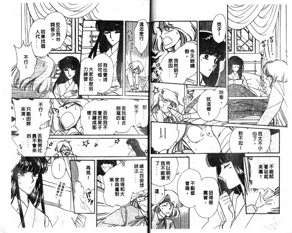 杂居时代韩漫全集-vol_03无删减无遮挡章节图片 