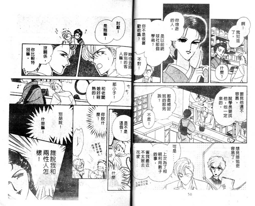 杂居时代韩漫全集-vol_03无删减无遮挡章节图片 