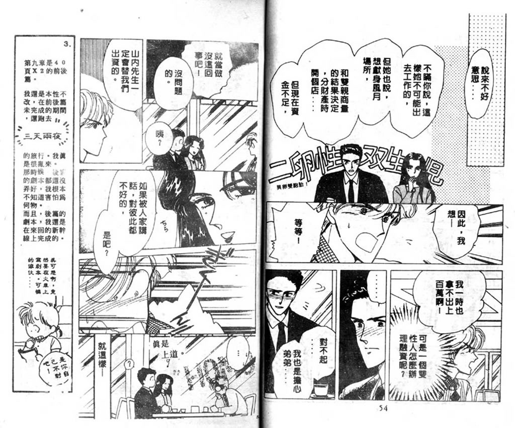 杂居时代韩漫全集-vol_03无删减无遮挡章节图片 