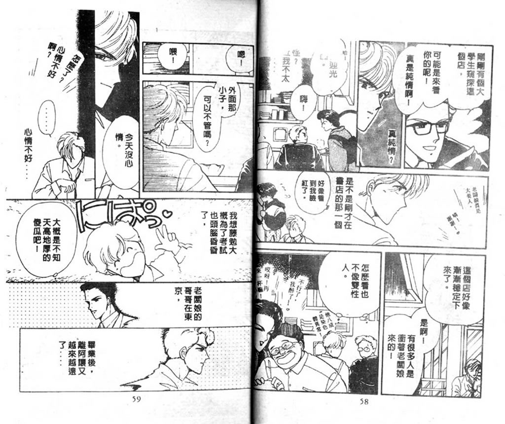 杂居时代韩漫全集-vol_03无删减无遮挡章节图片 