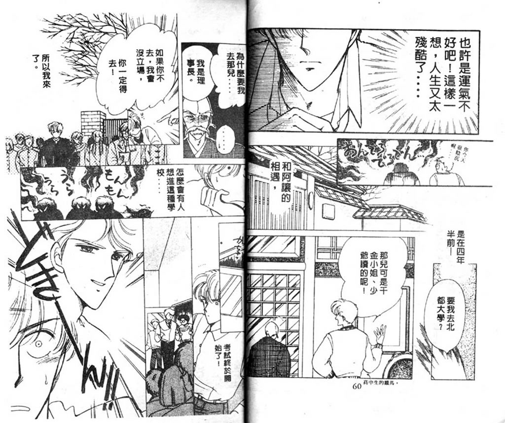 杂居时代韩漫全集-vol_03无删减无遮挡章节图片 