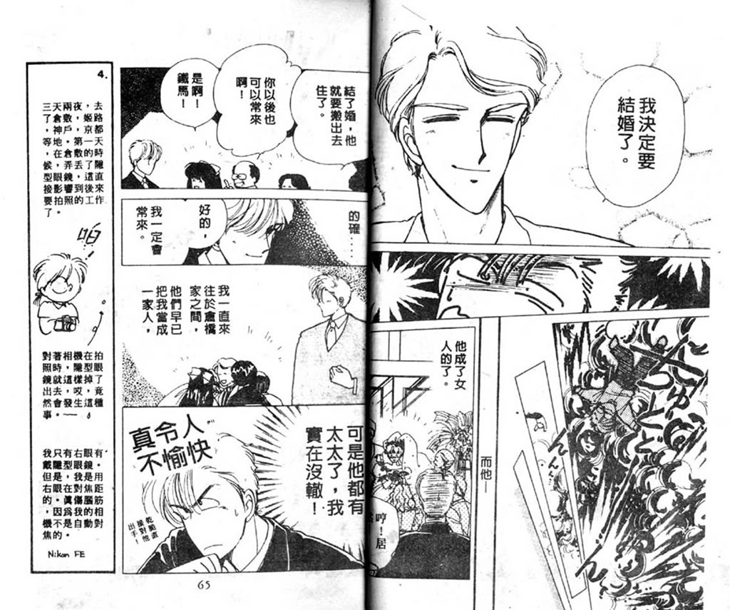 杂居时代韩漫全集-vol_03无删减无遮挡章节图片 