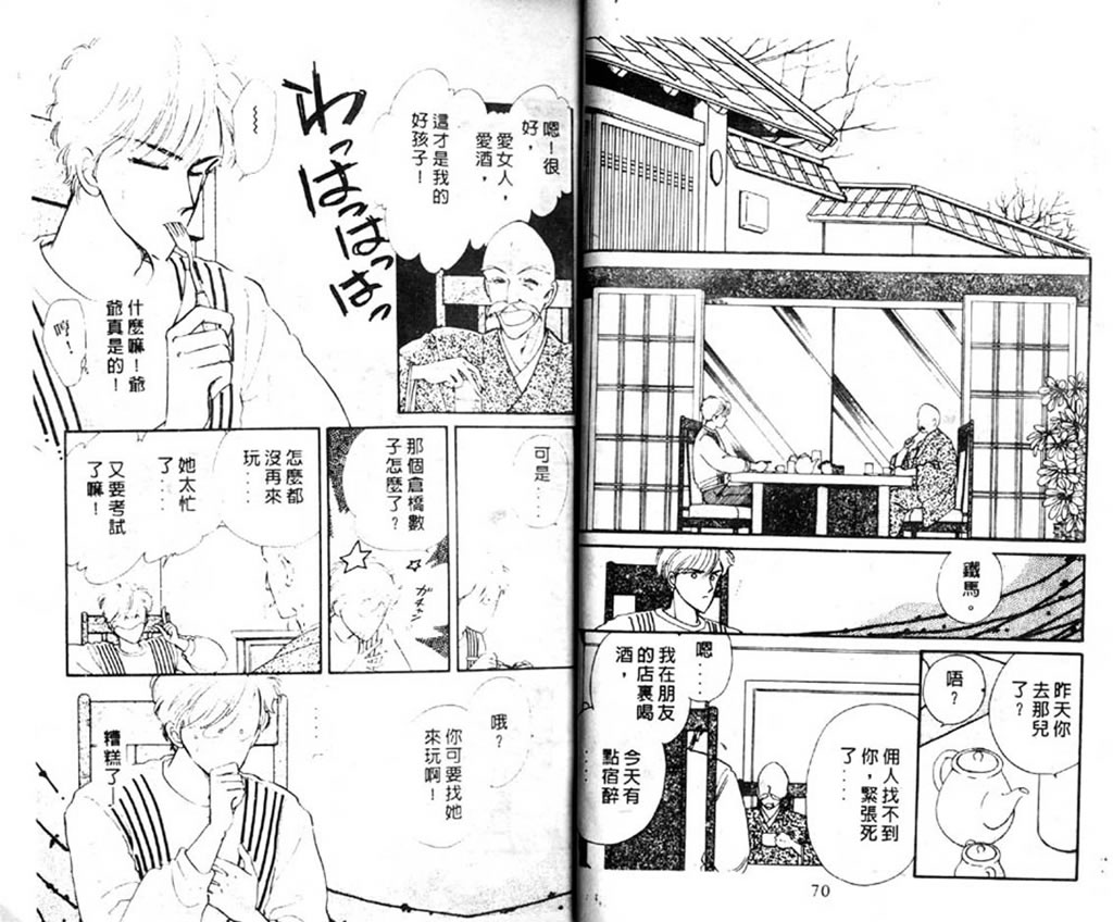 杂居时代韩漫全集-vol_03无删减无遮挡章节图片 