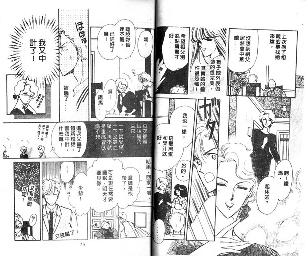 杂居时代韩漫全集-vol_03无删减无遮挡章节图片 