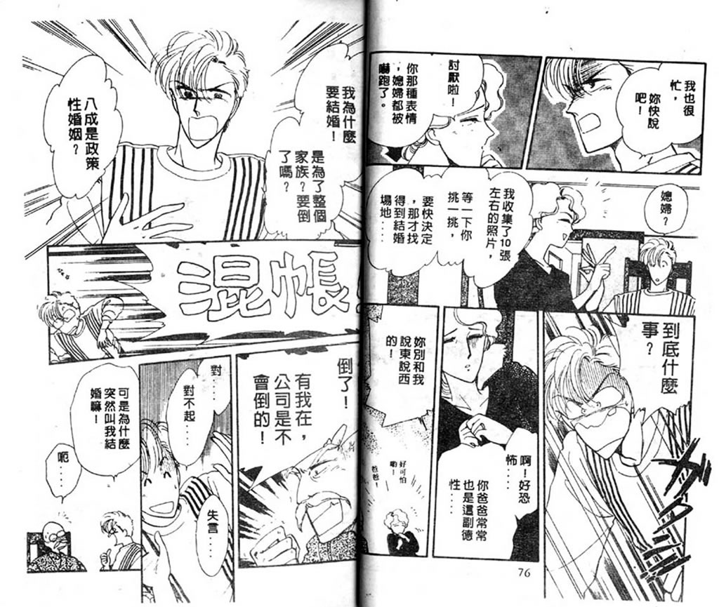 杂居时代韩漫全集-vol_03无删减无遮挡章节图片 