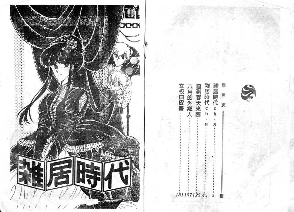 杂居时代韩漫全集-vol_03无删减无遮挡章节图片 
